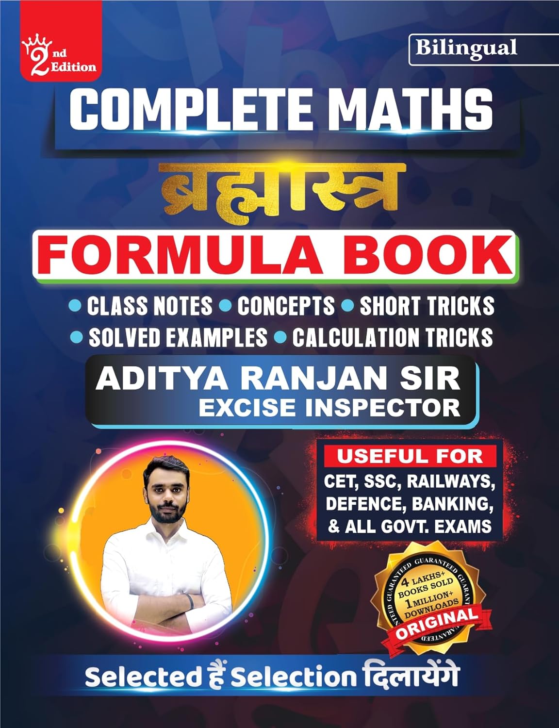 brahmastra complete maths multicolored formula book second edition bilingual by aditya ranjan sir paperback – 18 october 2023
